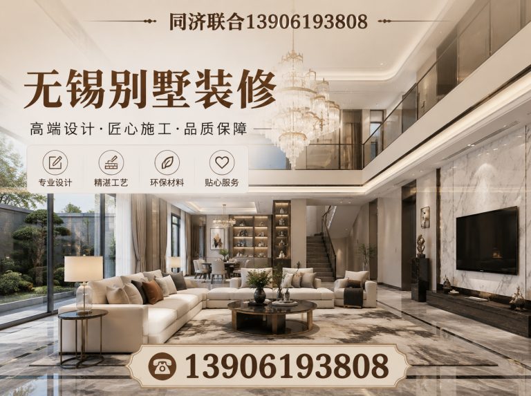 新吴区同济联合13906193808展示图